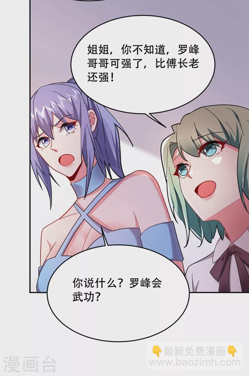 第143话 你女儿郑薇薇在哪儿11