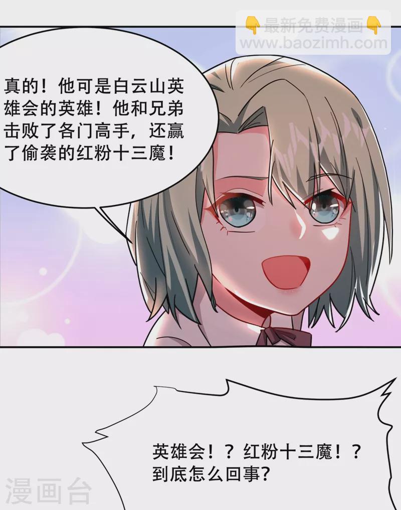 第143话 你女儿郑薇薇在哪儿12