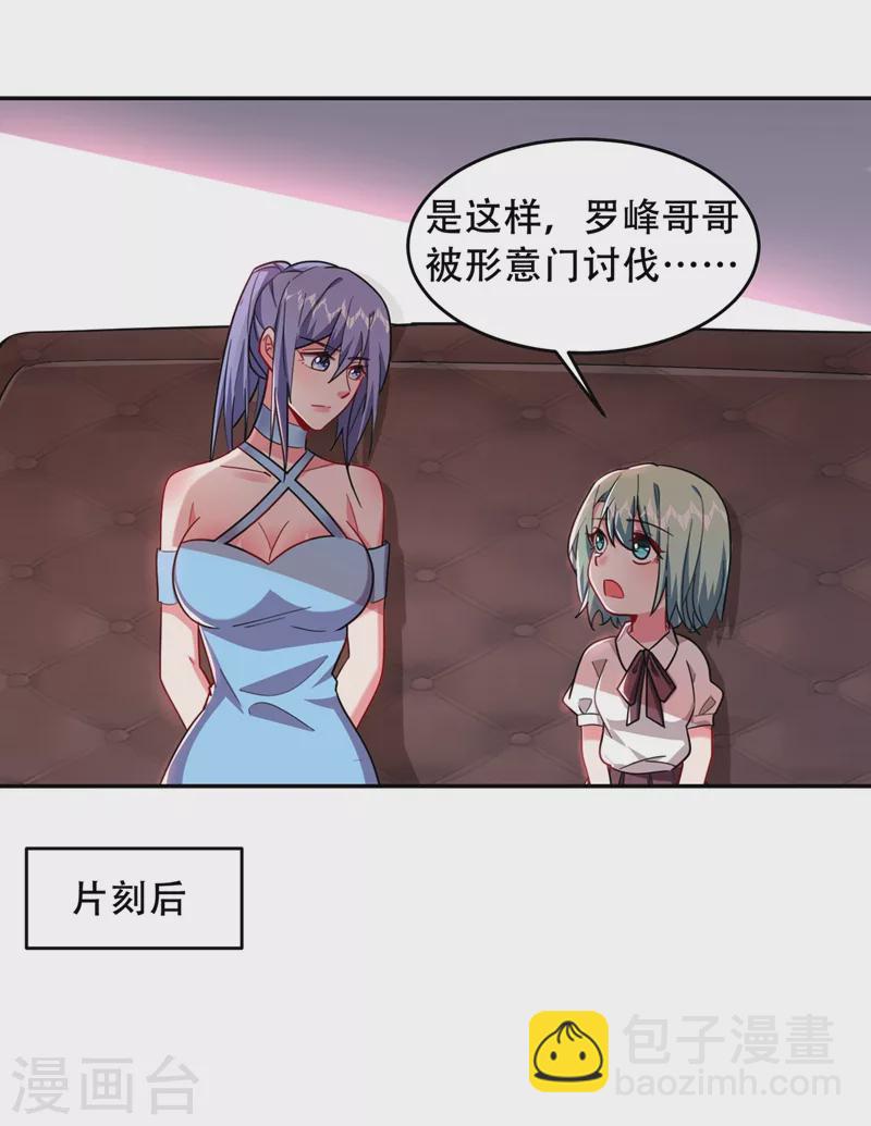 第143话 你女儿郑薇薇在哪儿14