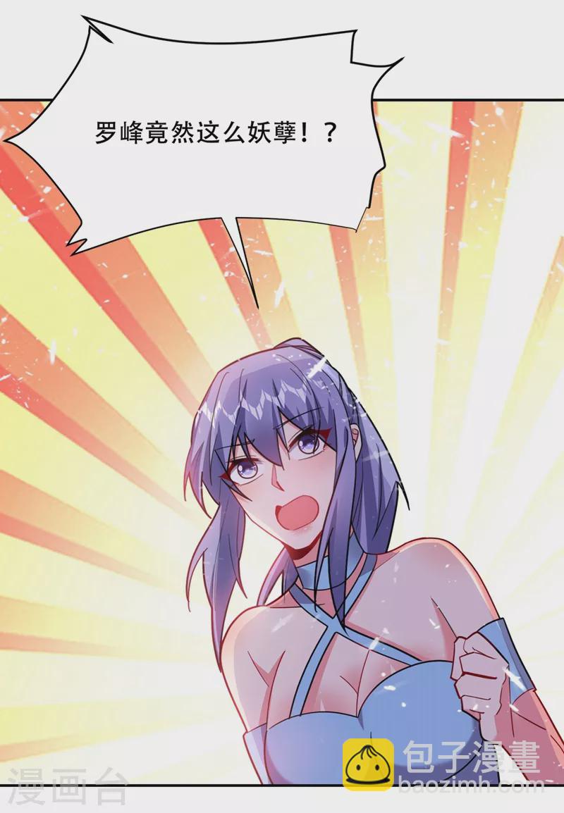 第143话 你女儿郑薇薇在哪儿15