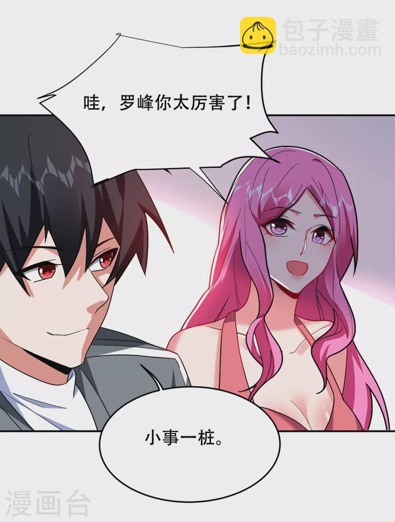 第143话 你女儿郑薇薇在哪儿16