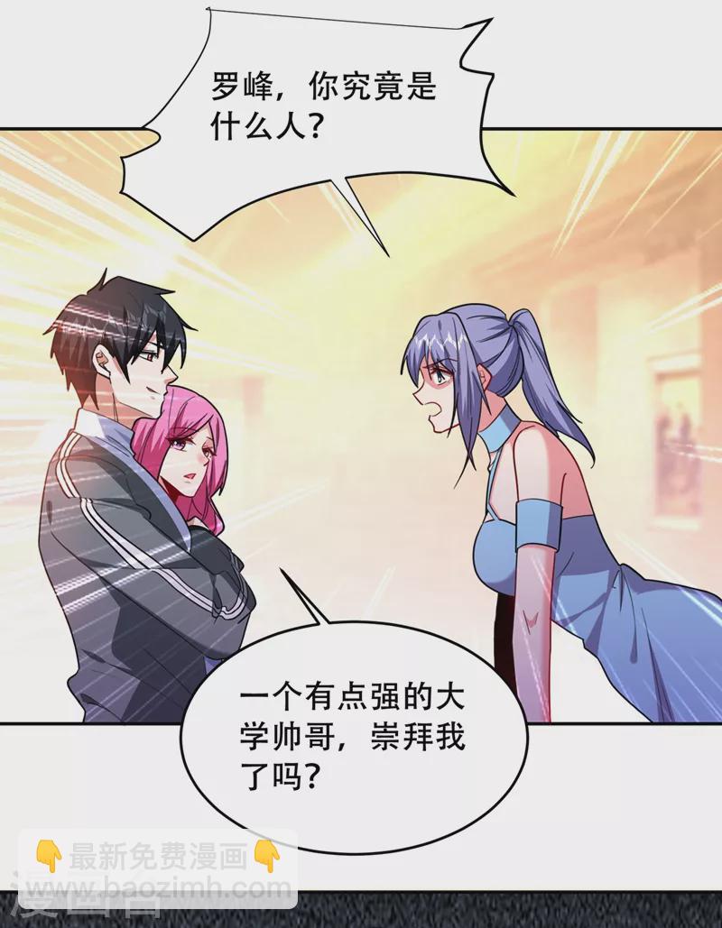 第143话 你女儿郑薇薇在哪儿17