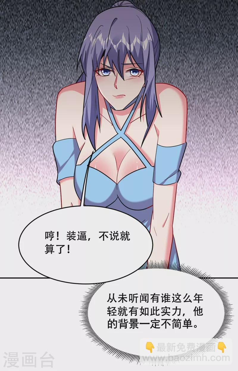 第143话 你女儿郑薇薇在哪儿18