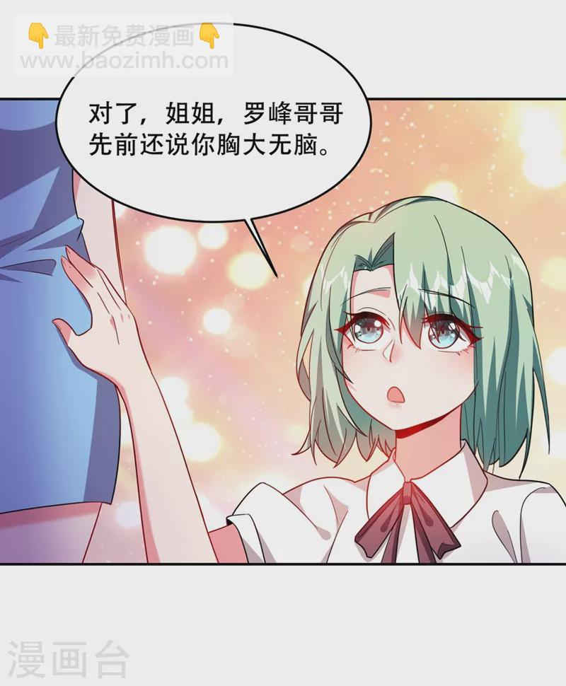 第143话 你女儿郑薇薇在哪儿19