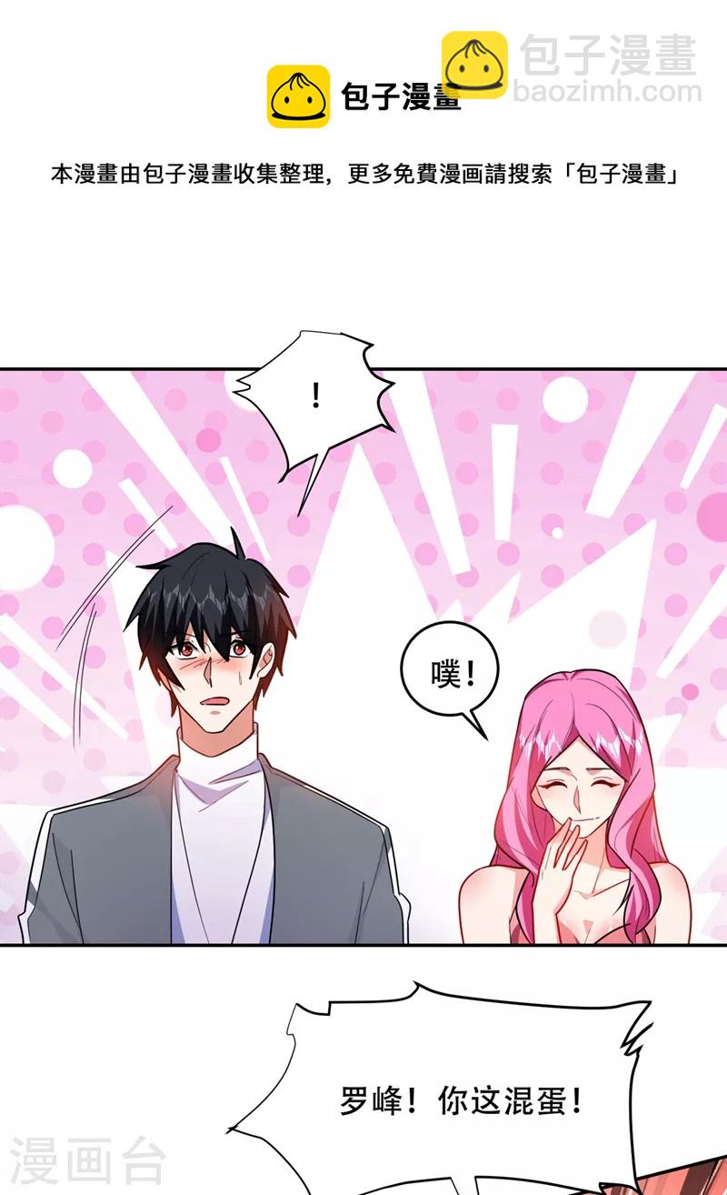 第143话 你女儿郑薇薇在哪儿20