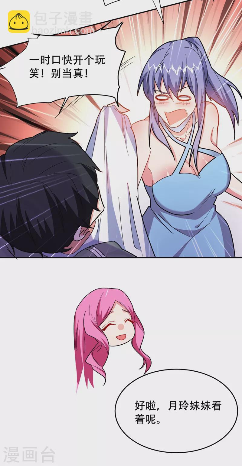 第143话 你女儿郑薇薇在哪儿21