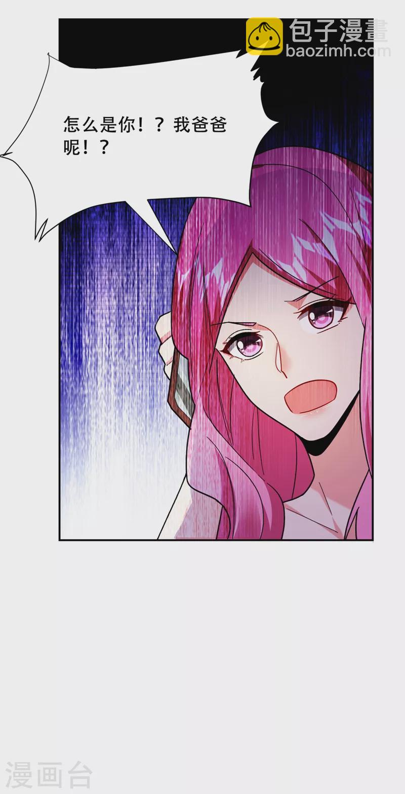 第143话 你女儿郑薇薇在哪儿23