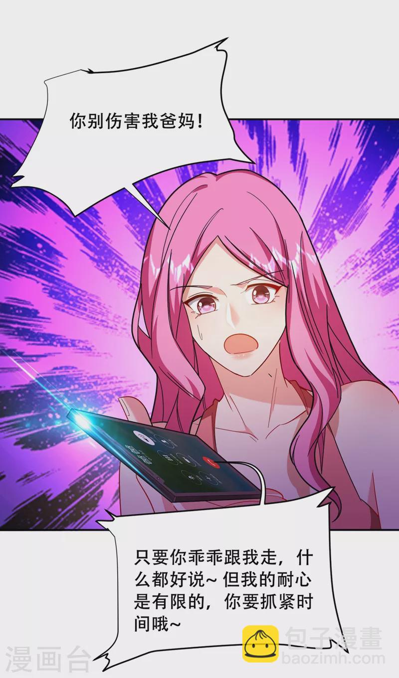 第143话 你女儿郑薇薇在哪儿26