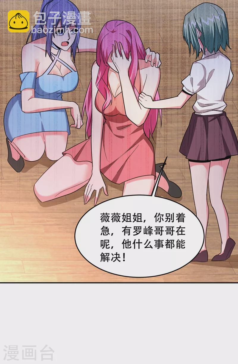 第143话 你女儿郑薇薇在哪儿28