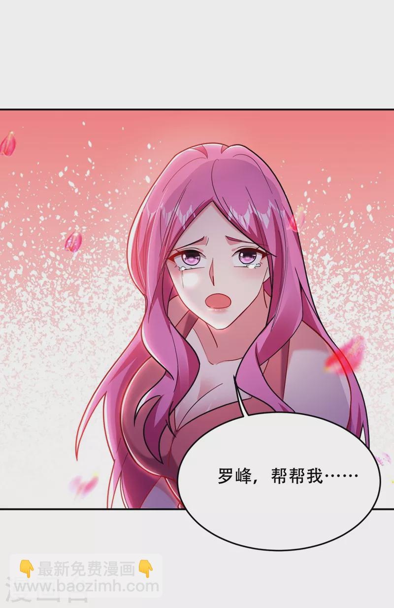 第143话 你女儿郑薇薇在哪儿29