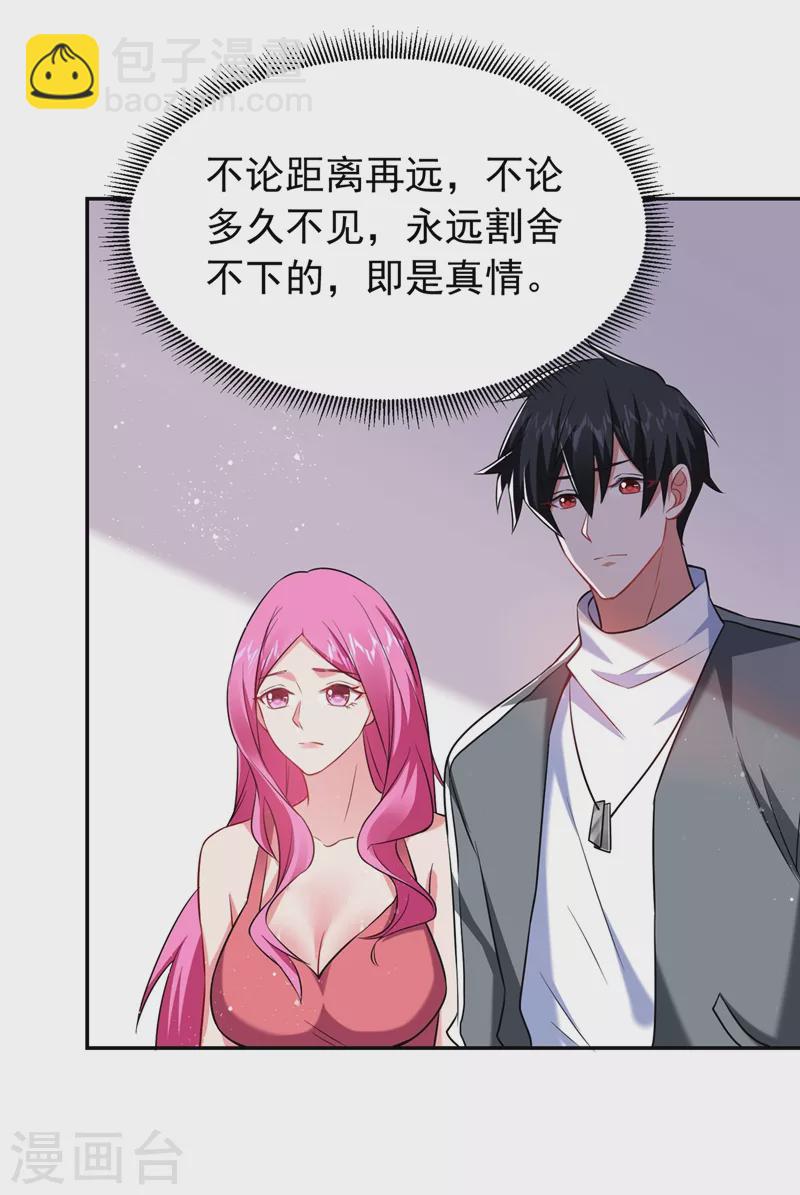 第143话 你女儿郑薇薇在哪儿3