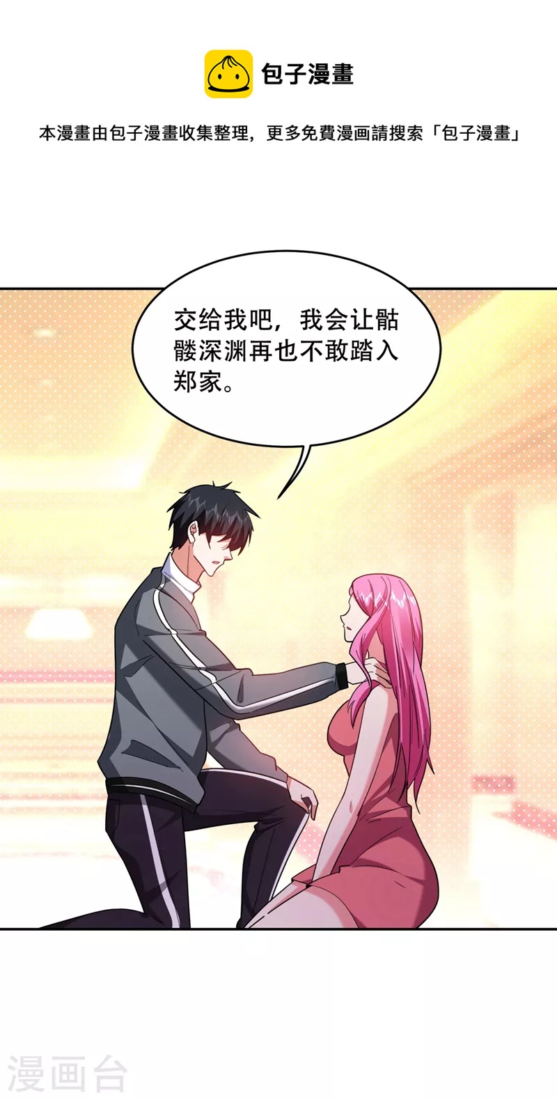 第143话 你女儿郑薇薇在哪儿30