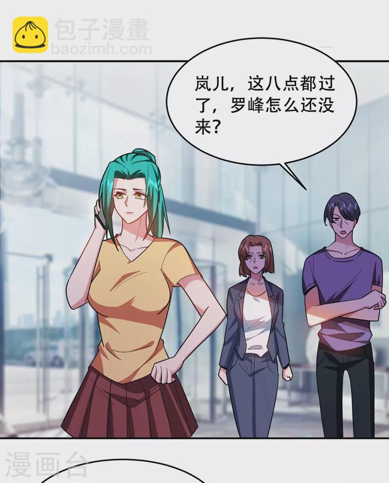 第143话 你女儿郑薇薇在哪儿32