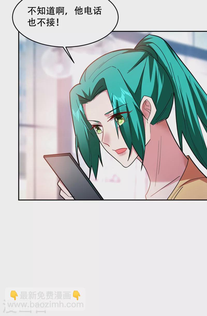 第143话 你女儿郑薇薇在哪儿33
