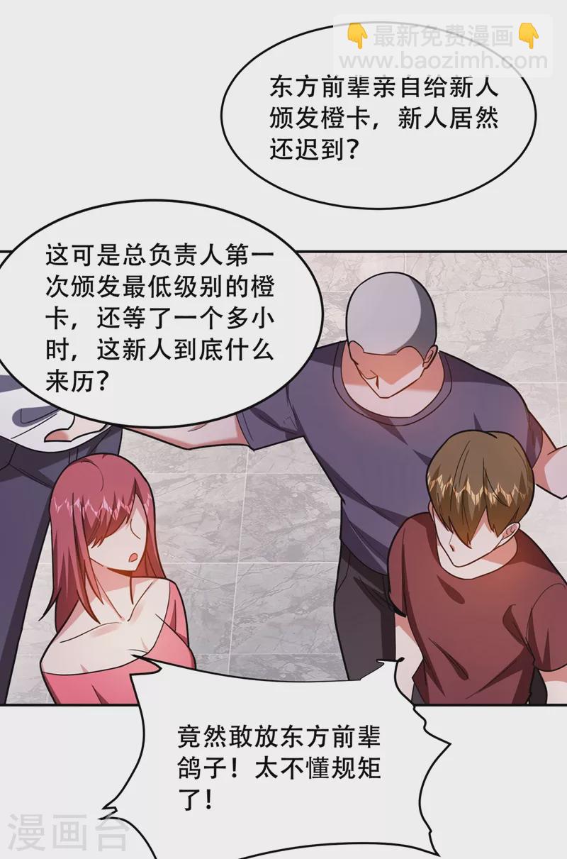第143话 你女儿郑薇薇在哪儿35