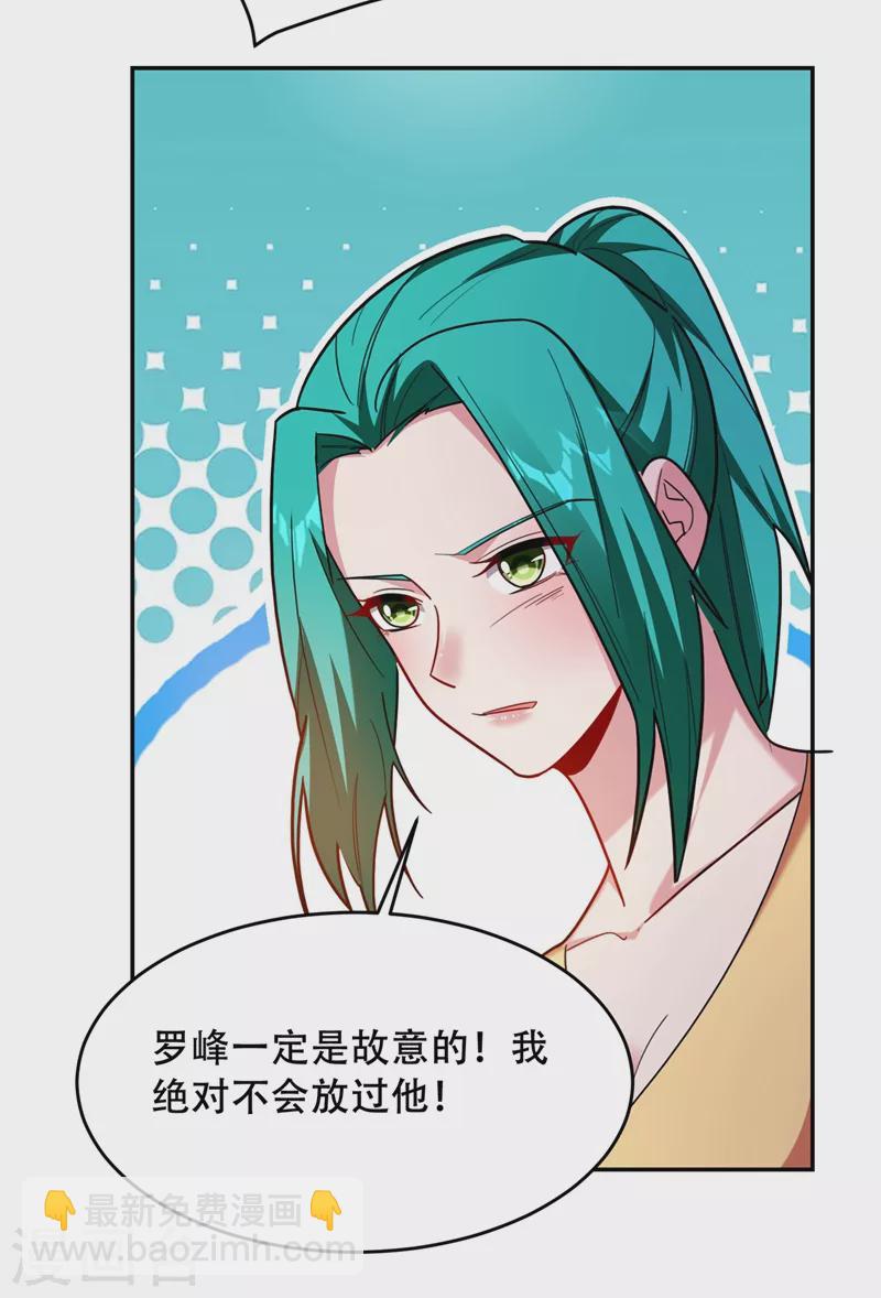 第143话 你女儿郑薇薇在哪儿36