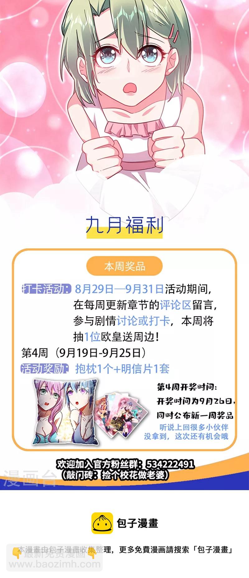 第143话 你女儿郑薇薇在哪儿37