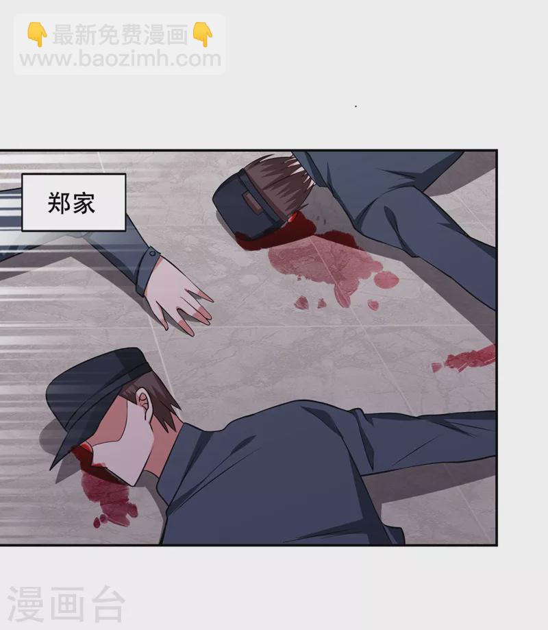 第143话 你女儿郑薇薇在哪儿4