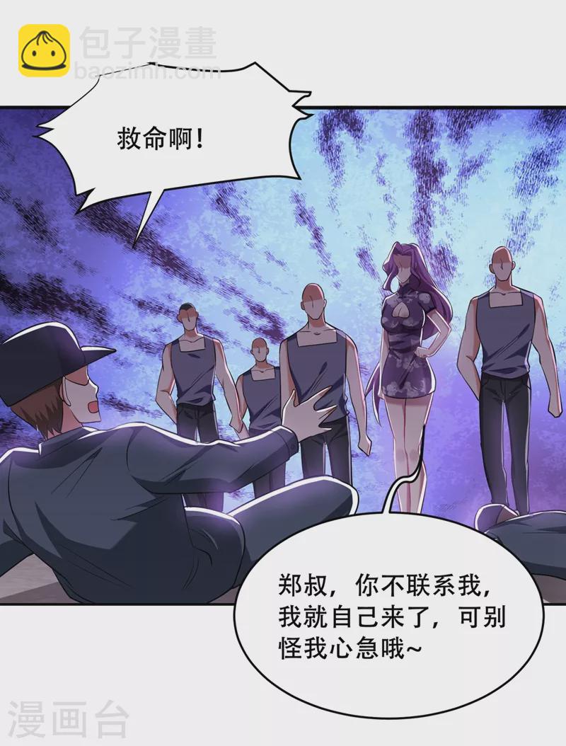 第143话 你女儿郑薇薇在哪儿5