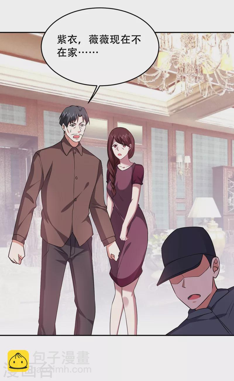 第143话 你女儿郑薇薇在哪儿6