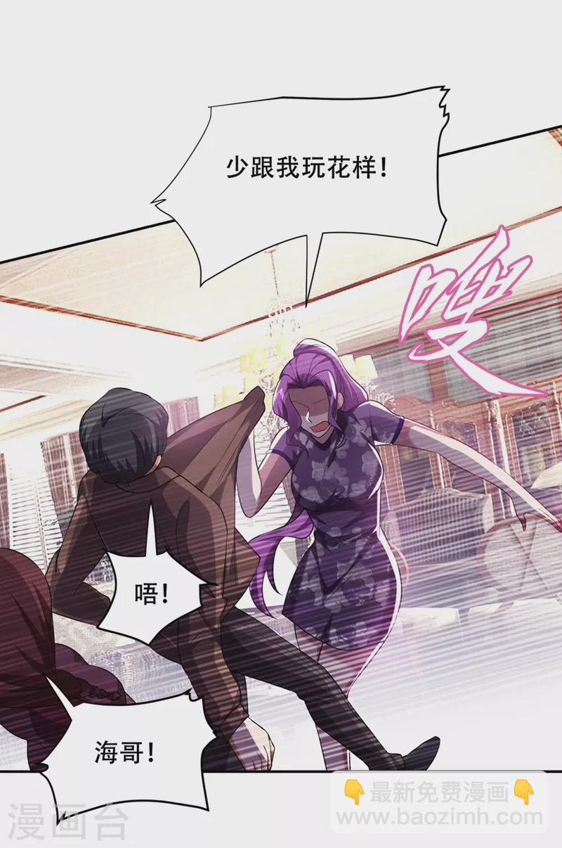 第143话 你女儿郑薇薇在哪儿7