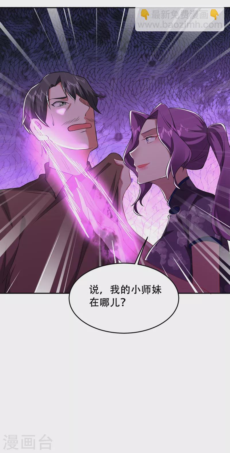 第143话 你女儿郑薇薇在哪儿8