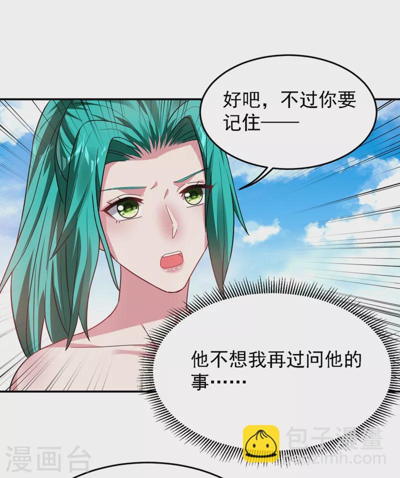 第146话 轩辕阁有我的仇人14