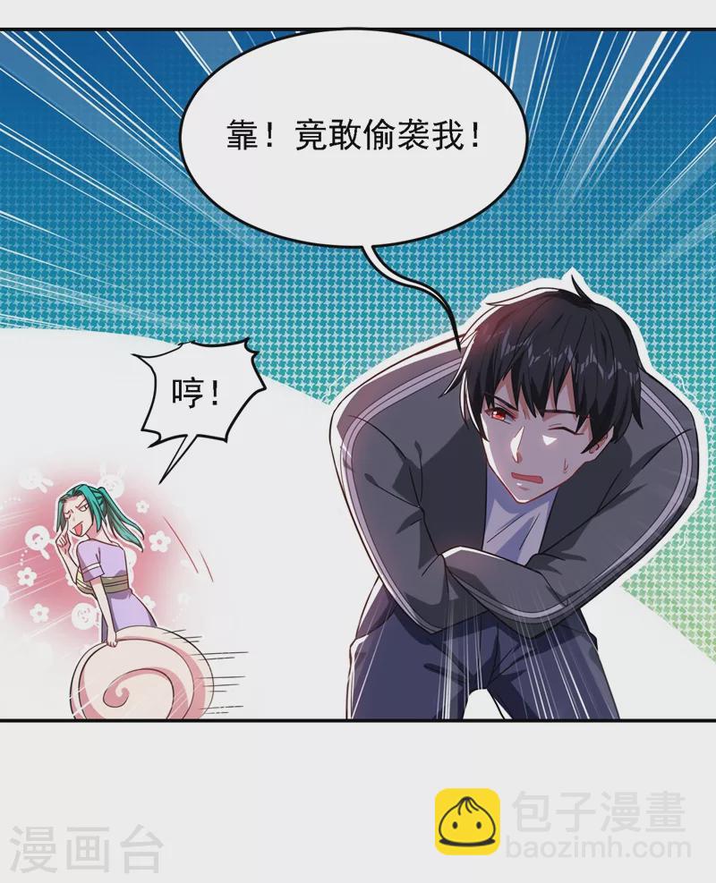 第146话 轩辕阁有我的仇人18