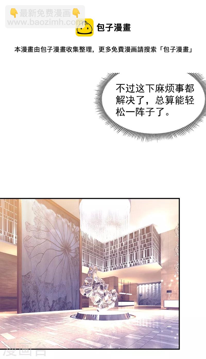 第146话 轩辕阁有我的仇人20