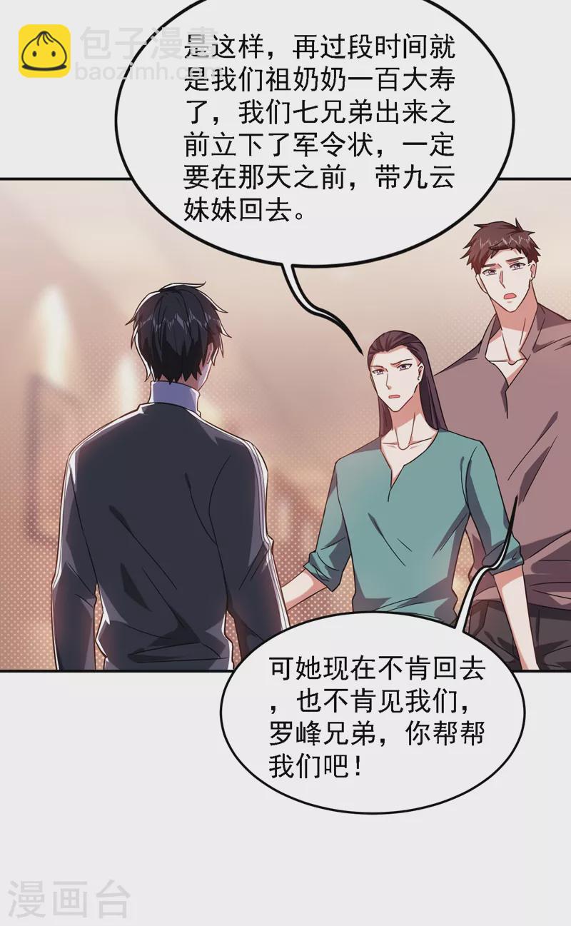 第146话 轩辕阁有我的仇人22