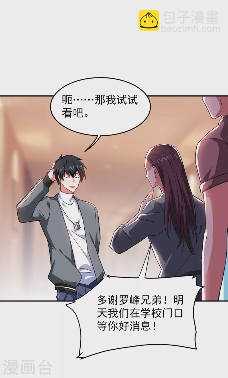 第146话 轩辕阁有我的仇人23