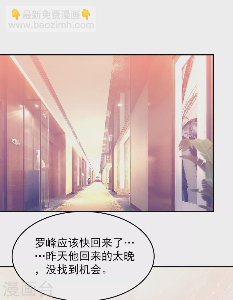 第146话 轩辕阁有我的仇人24