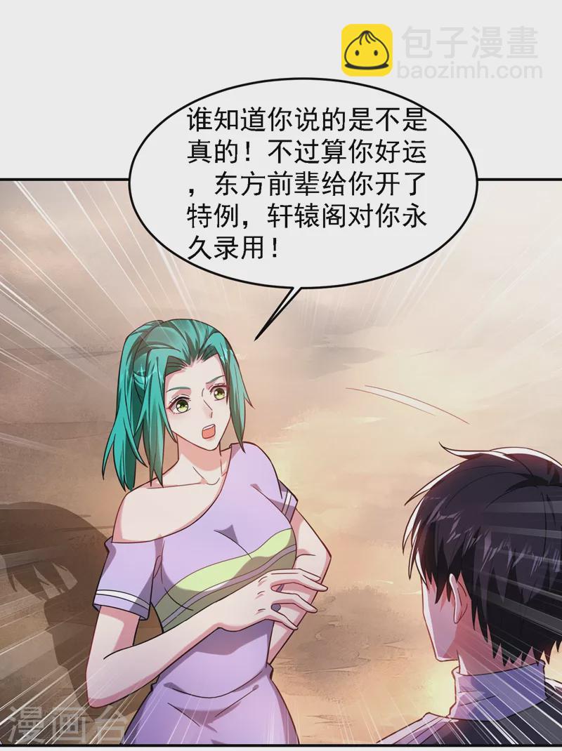 第146话 轩辕阁有我的仇人6