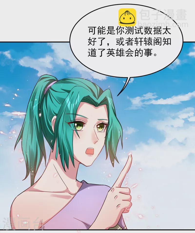 第146话 轩辕阁有我的仇人8