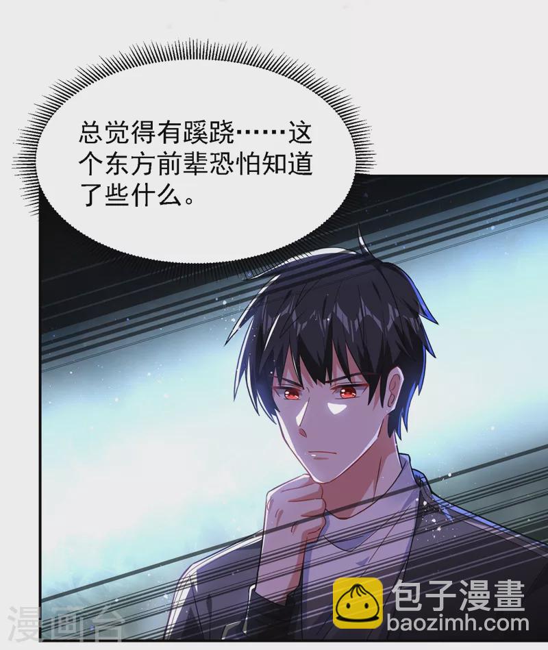 第146话 轩辕阁有我的仇人9