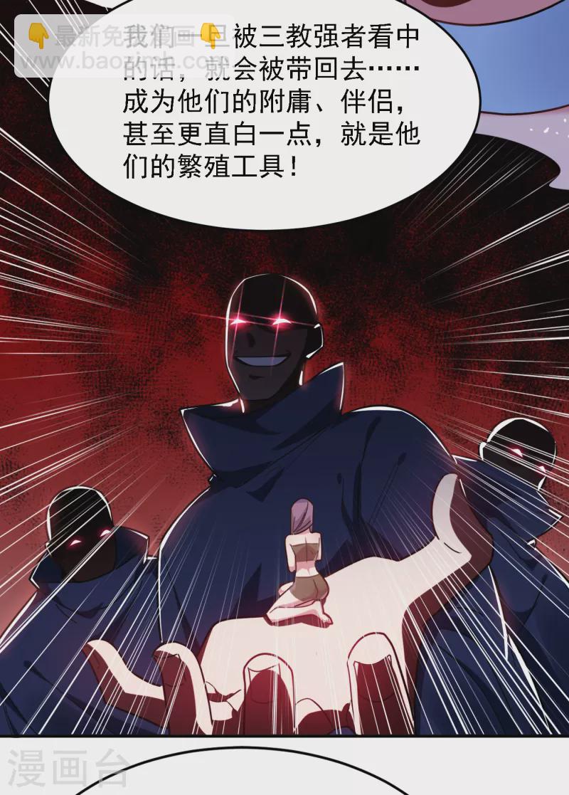 第152话 我要继承掌门人之位13