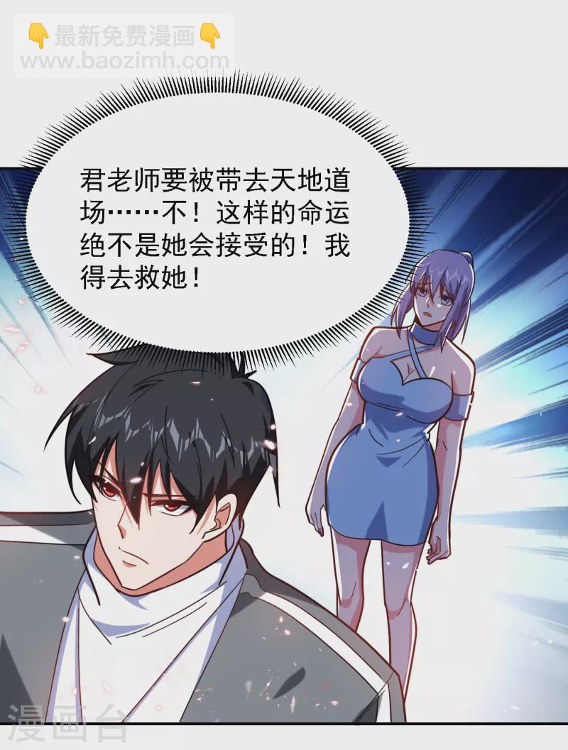第152话 我要继承掌门人之位17