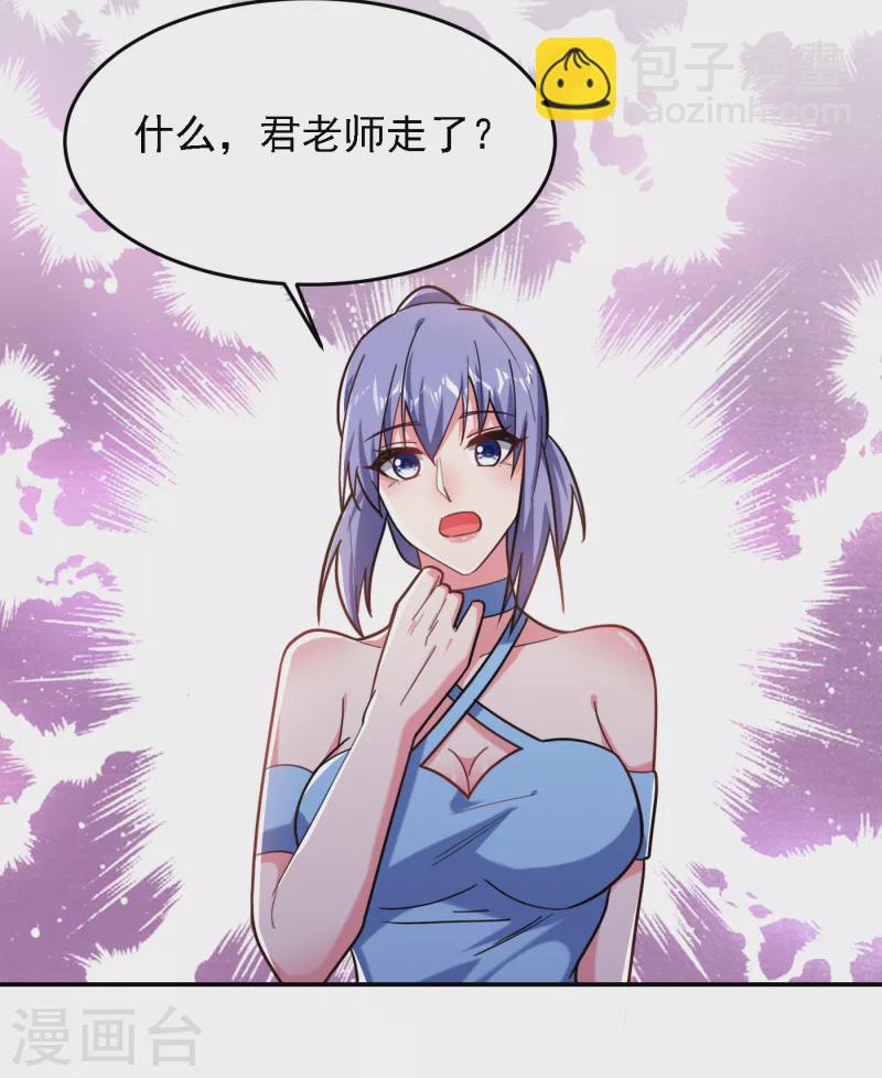 第152话 我要继承掌门人之位2