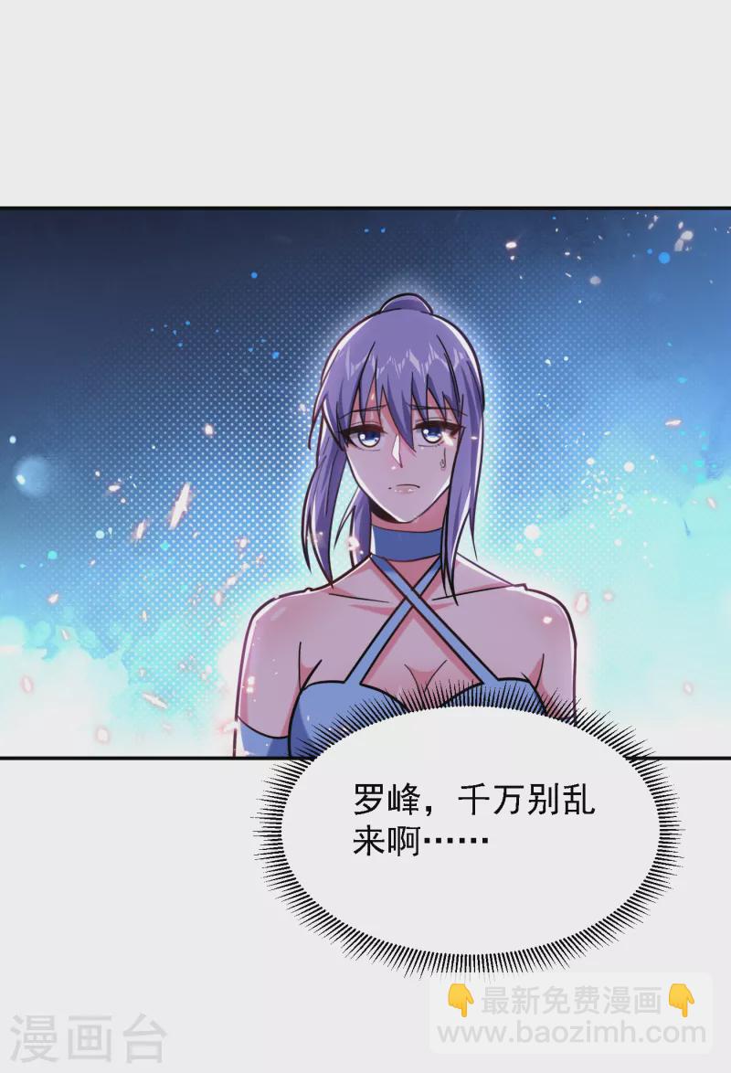 第152话 我要继承掌门人之位24