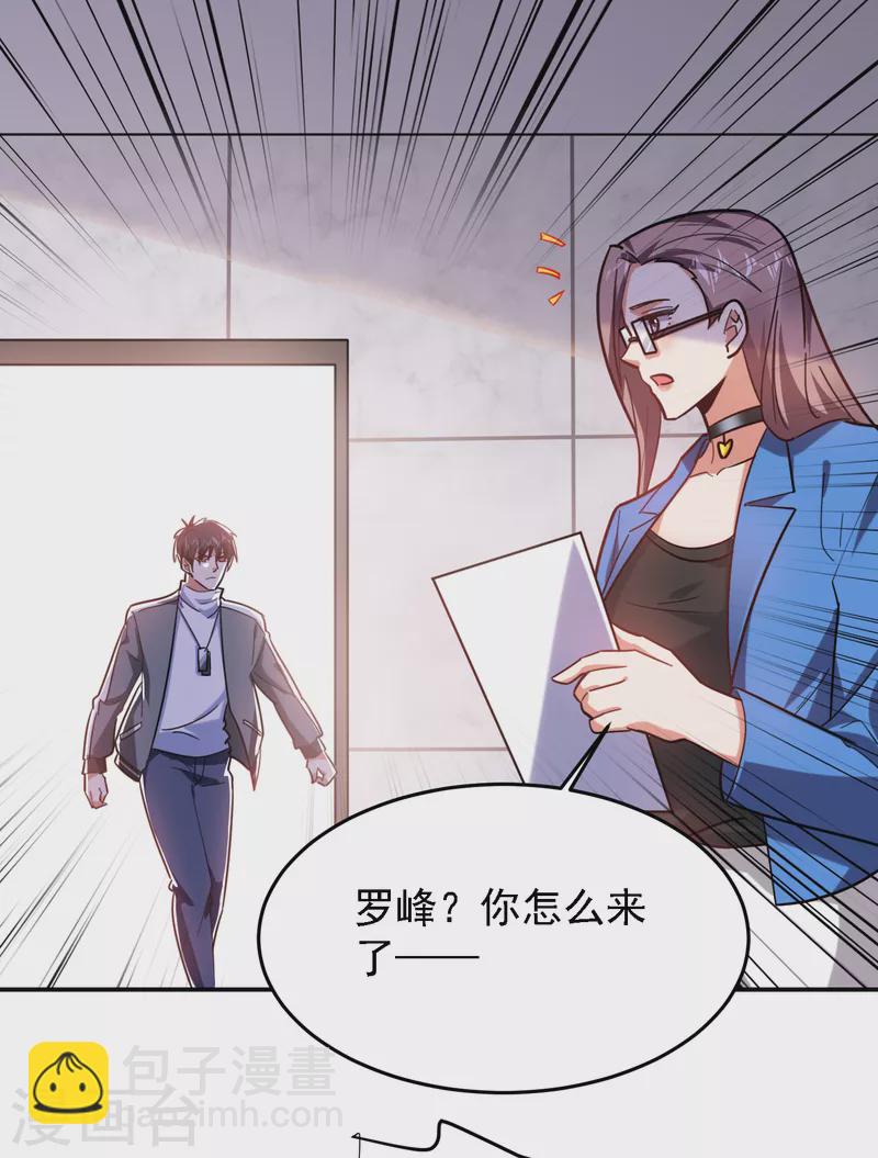 第152话 我要继承掌门人之位26