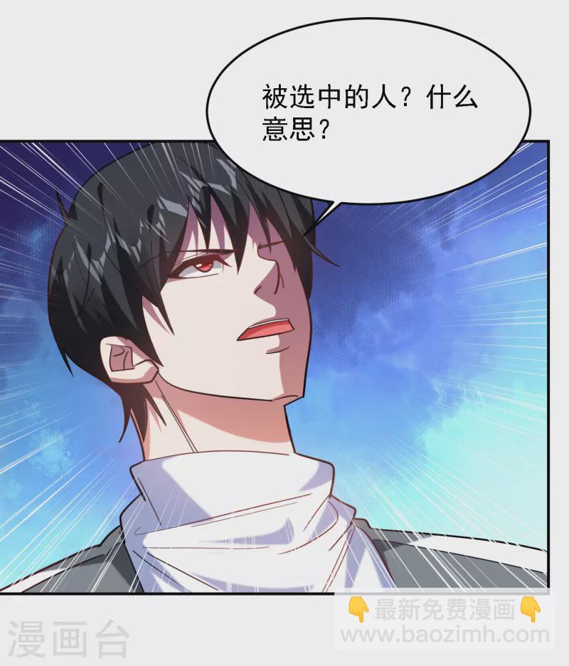 第152话 我要继承掌门人之位5