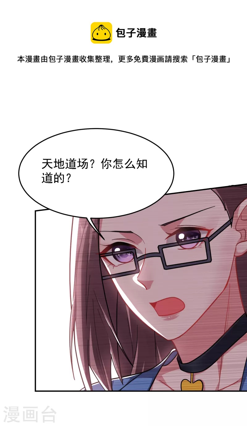 第153话 给祖奶奶买寿礼0
