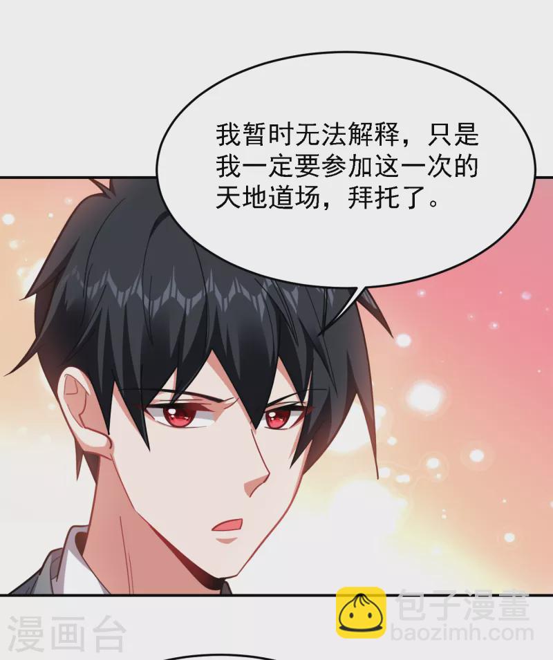 第153话 给祖奶奶买寿礼1