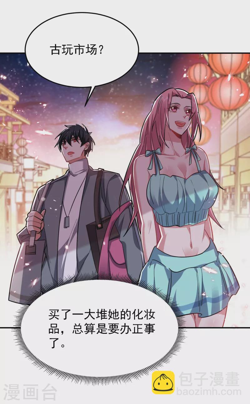 第153话 给祖奶奶买寿礼11