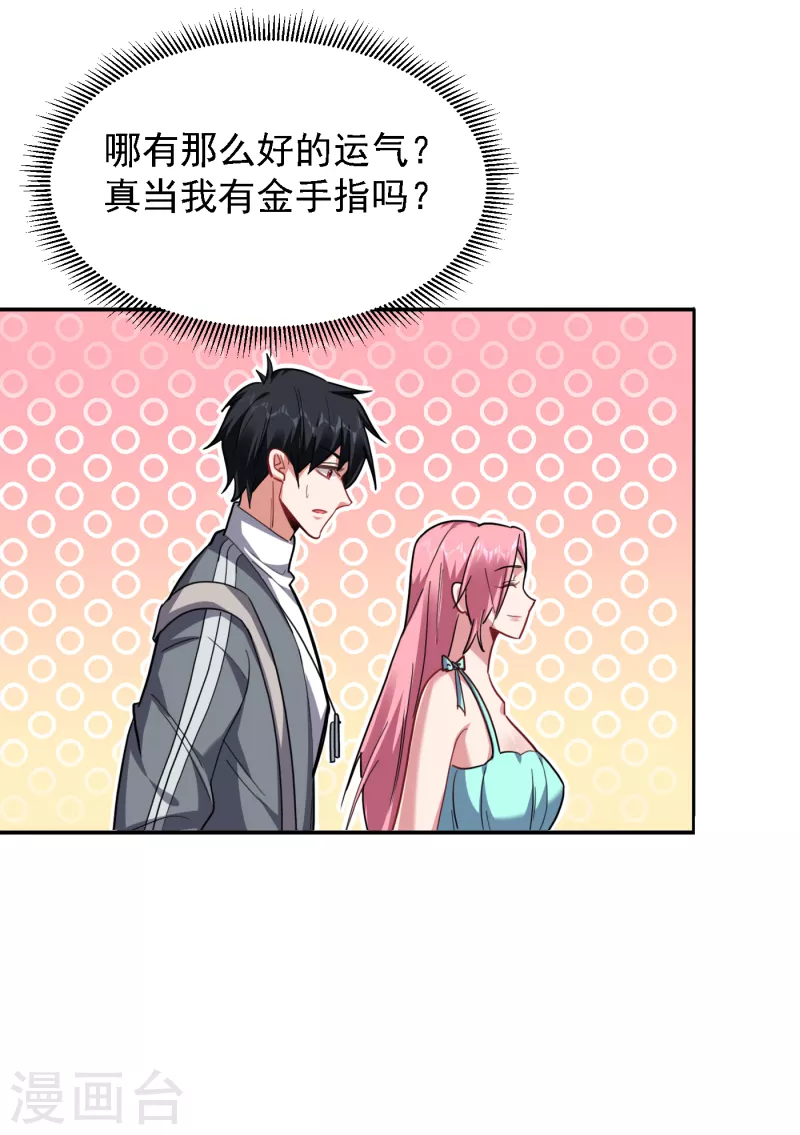 第153话 给祖奶奶买寿礼13