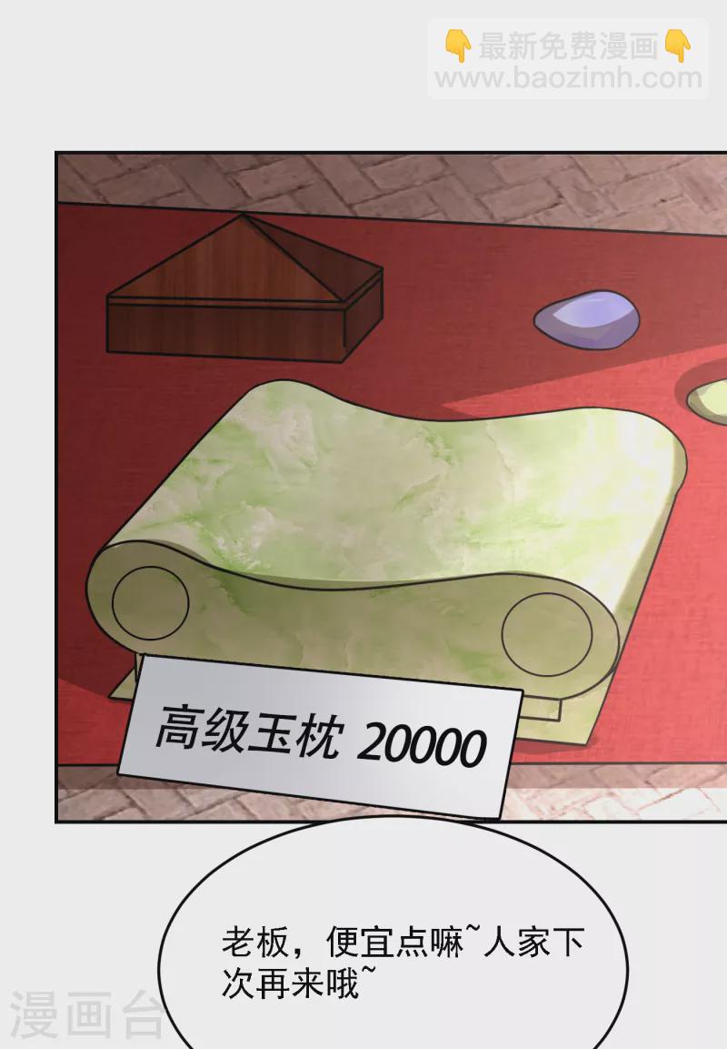 第153话 给祖奶奶买寿礼15