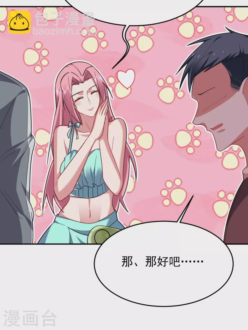 第153话 给祖奶奶买寿礼16