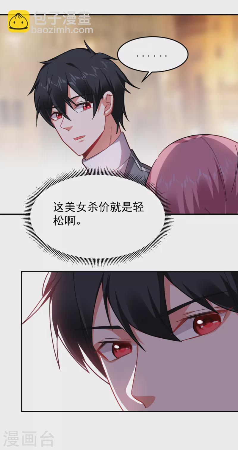 第153话 给祖奶奶买寿礼17