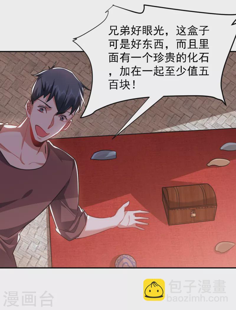 第153话 给祖奶奶买寿礼19