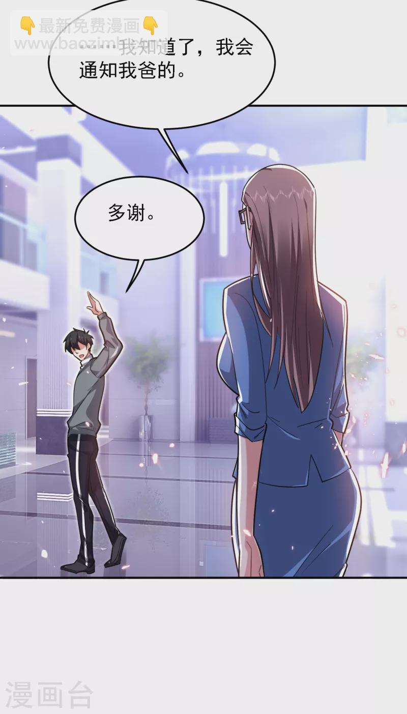 第153话 给祖奶奶买寿礼2